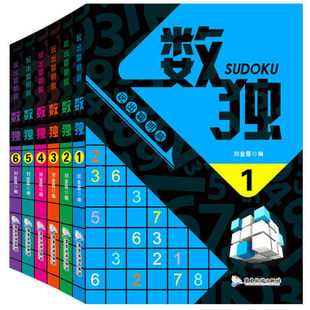 9.9元包邮6册九宫格游戏书小学生趣味数独书入门初级成人高级正版填字游戏题全民热衷益智训练儿童智力开发畅销小本书智商测试题本